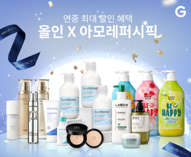 G마켓이 20일 단 하루 아모레퍼시픽 인기 브랜드를 총망라한 할인 프로모션 '아모레퍼시픽 올인'을 진행한다고 밝혔다. 인기 상품을 최대 55% 할인가에 판매하고 선착순 체험딜, 럭키박스 등 다양한 혜택이 마련됐다. *재판매 및 DB 금지
