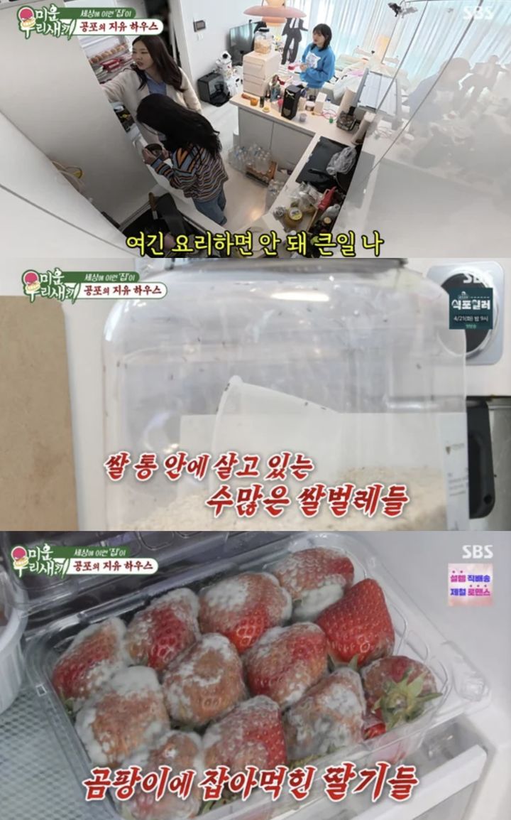 [서울=뉴시스]'미운 우리 새끼'(사진=SBS 제공) 2026.04.20. photo@newsis.com *재판매 및 DB 금지