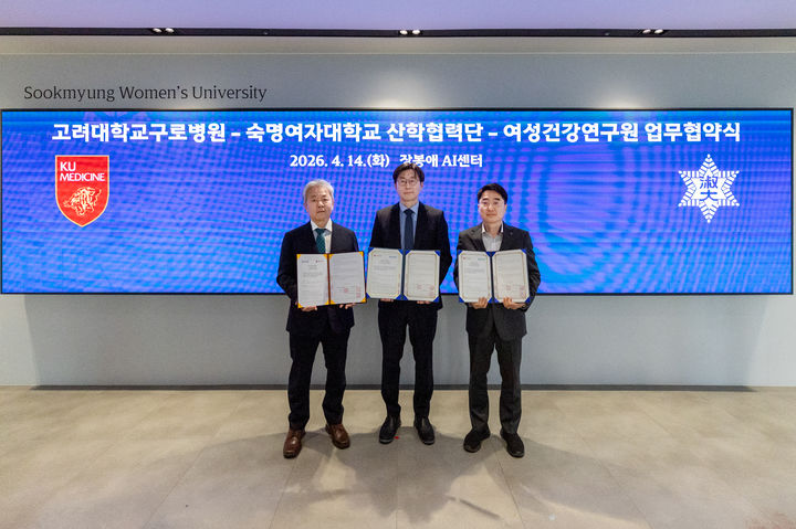 [서울=뉴시스] (왼쪽부터) 양영 숙명여대 여성건강연구원장, 조금준 고대구로병원 연구부원장, 신지영 숙명여대 산학협력단장이 지난 14일 열린 업무협약식에서 기념 사진을 촬영하고 있다. (사진=숙명여대 제공) 2026.04.20. photo@newsis.com *재판매 및 DB 금지