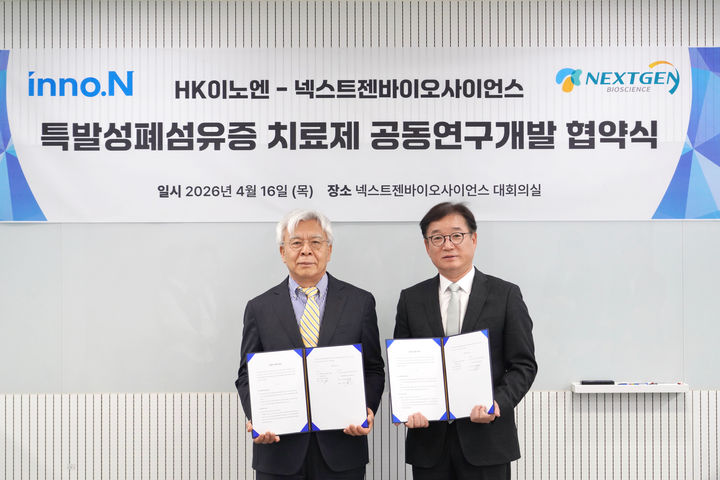 [서울=뉴시스] 송근석 HK이노엔 부사장(오른쪽)과 이봉용 넥스트젠바이오사이언스 대표(왼쪽)가 공동연구개발 계약 체결 후 기념사진을 촬영하고 있다. (사진=HK이노엔 제공) 2026.04.20. photo@newsis.com *재판매 및 DB 금지