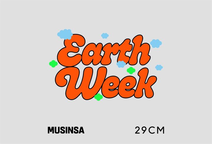 무신사의 지속 가능 라이프스타일 전문관 '무신사 어스'와 29CM의 '이구어스'가 오는 22일 지구의 날을 맞아 오는 26일까지 '2026 어스 위크(Earth Week)' 캠페인을 진행한다고 20일 밝혔다. *재판매 및 DB 금지