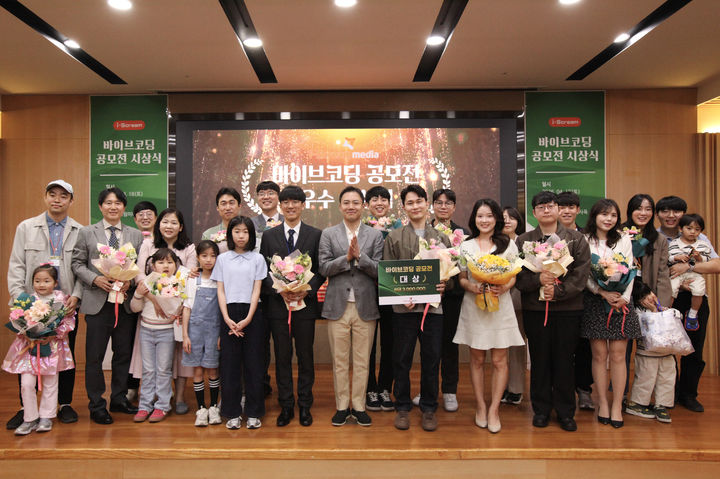 아이스크림미디어, 바이브코딩 공모전 시상식 개최