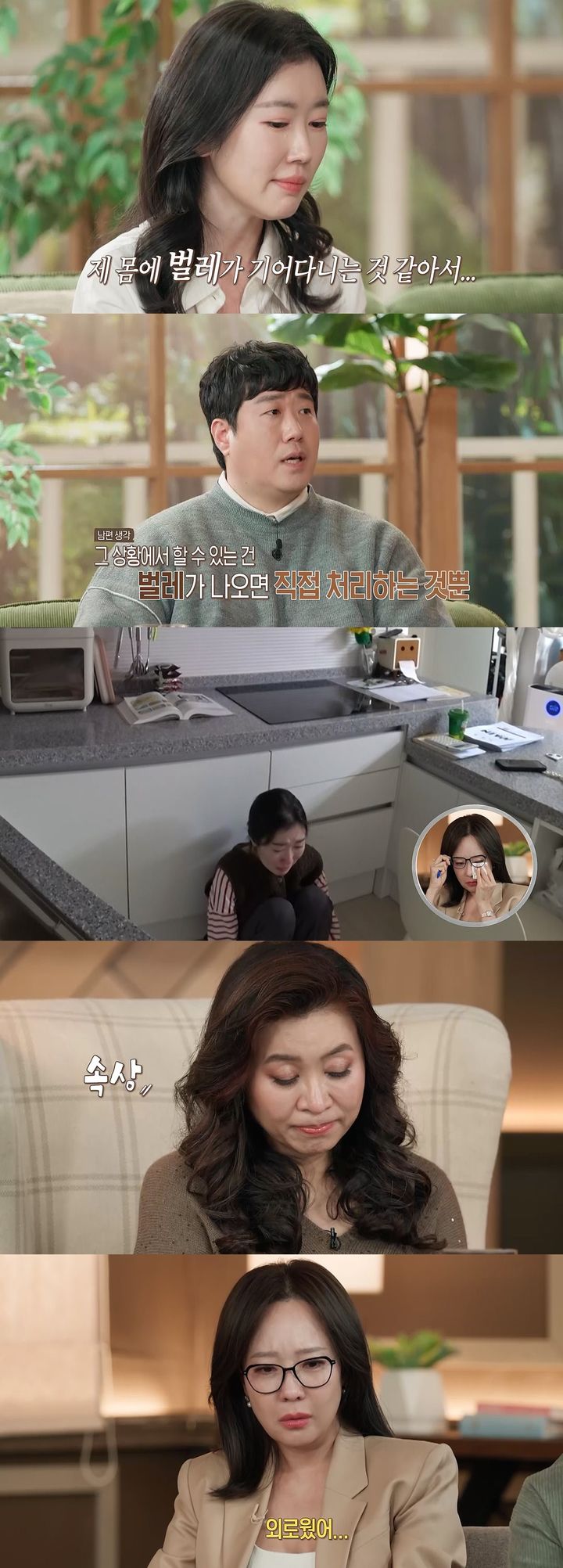 [서울=뉴시스]'오은영 리포트-결혼 지옥'(사진=MBC 제공) 2026.04.20. photo@newsis.com *재판매 및 DB 금지