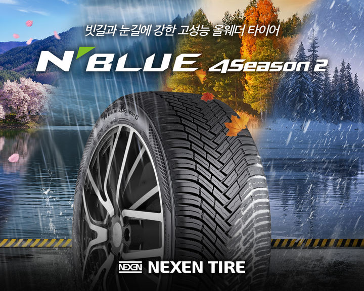 [부산=뉴시스] 넥센타이어 '엔블루 포시즌2' 타이어. (사진=넥센타이어 제공) 2025.04.20. photo@newsis.com *재판매 및 DB 금지