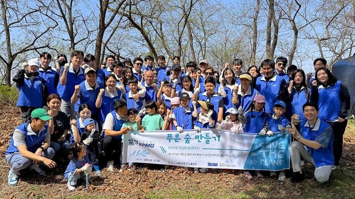 지난 18일 서울 상암동 노을공원에서 '푸른숲 만들기'에 참여한 삼정KPMG 임직원과 가족들이 기념촬영을 하고 있다. (사진=삼정KPMG 제공) photo@newsis.com *재판매 및 DB 금지
