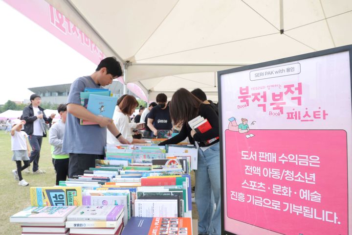[용인=뉴시스] 19일 열린 북적북적 페스타(사진=용인시 제공) 2026. 04. 20. photo@newsis.com *재판매 및 DB 금지
