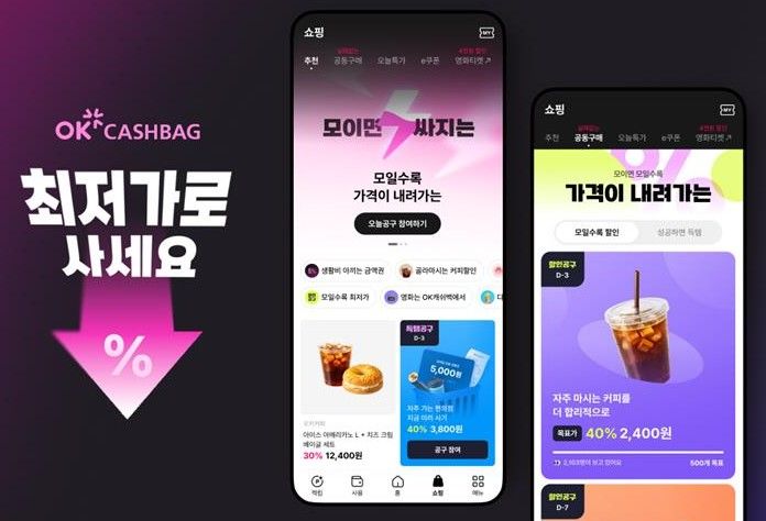 [서울=뉴시스] OK캐쉬백 쇼핑탭 개편 (사진=SK플래닛 제공) 2026.04.20. photo@newsis.com *재판매 및 DB 금지