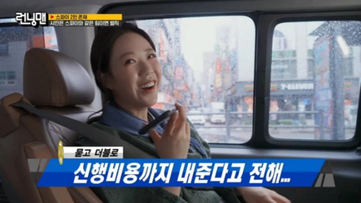 [서울=뉴시스] 지예은. (사진 = SBS '런닝맨' 캡처) 2026.04.20. photo@newsis.com *재판매 및 DB 금지