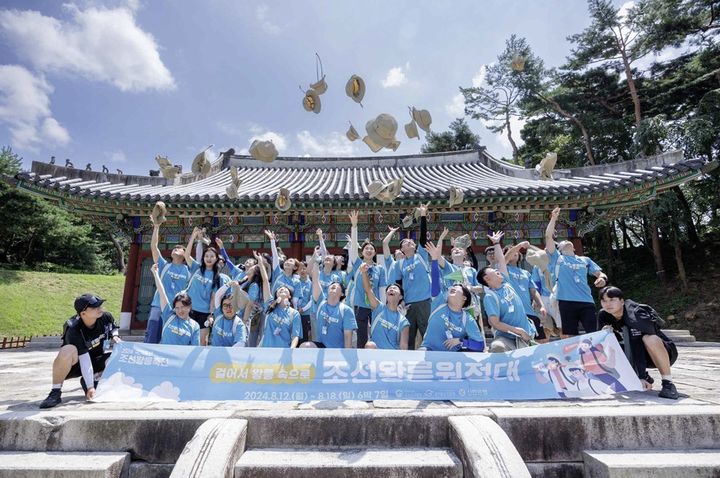 [서울=뉴시스] 2024년 8월 '조선왕릉원정대' 해단식 모습 (사진=국가유산청 제공) 2026.04.20. photo@newsis.com *재판매 및 DB 금지