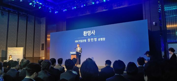 20일 그랜드 인터컨티넨탈 서울 파르나스에서 열린 'IBK창공 플라이하이 100' 행사에서 장민영 기업은행장이 환영사를 하고 있다. *재판매 및 DB 금지