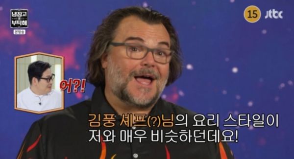 [서울=뉴시스] 잭 블랙. (사진 = JTBC '냉장고를 부탁해' 캡처) 2026.04.20. photo@newsis.com *재판매 및 DB 금지 