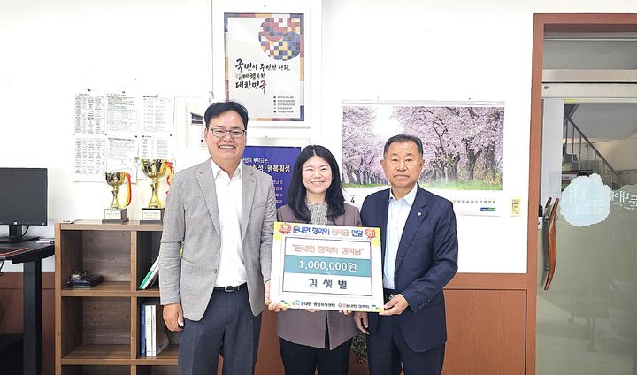 [횡성=뉴시스] 과거 장학금을 지원받은 지역 출신 김샛별 씨가 둔내면 장학회에 장학기금을 전달하고 있는 모습. (사진=횡성군 제공) 2026.04.20. photo@newsis.com *재판매 및 DB 금지