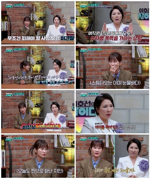 [서울=뉴시스]'이호선의 사이다'(사진=SBS Plus 제공) 2026.04.20. photo@newsis.com *재판매 및 DB 금지