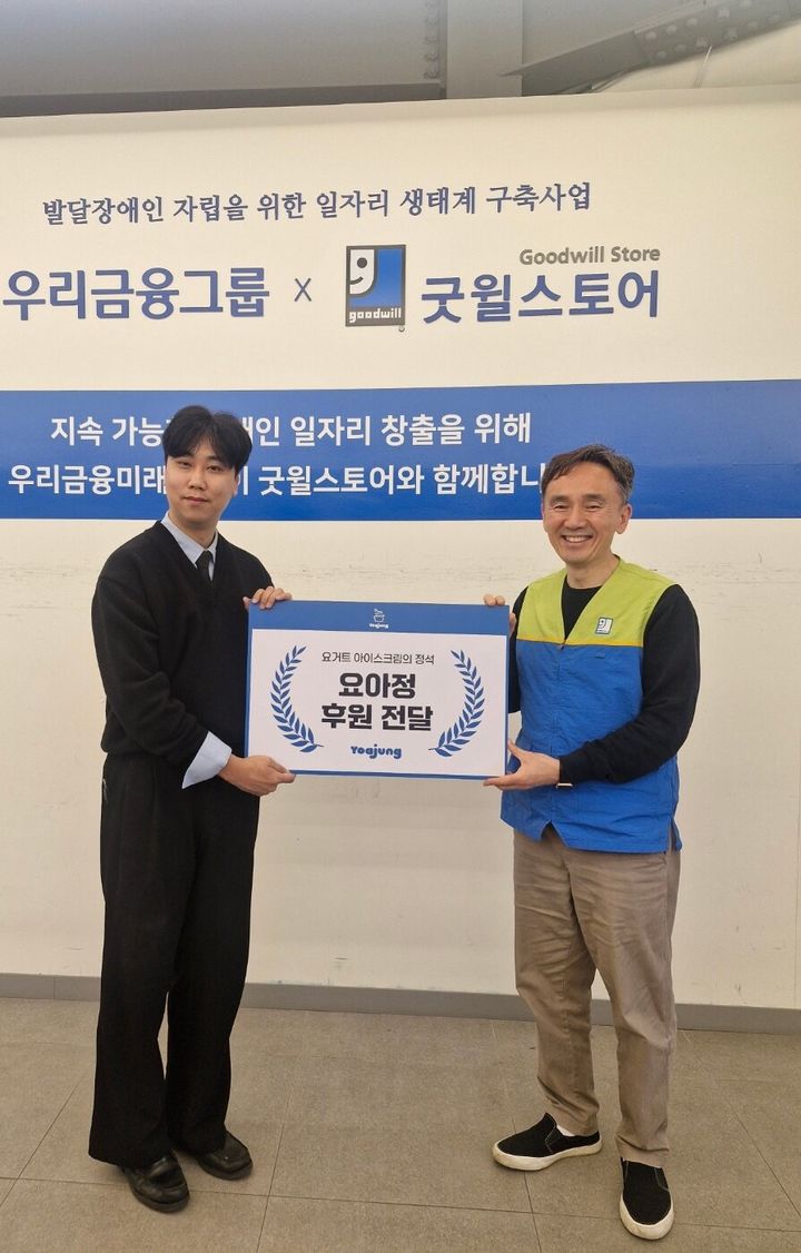 (사진=요아정 제공) *재판매 및 DB 금지