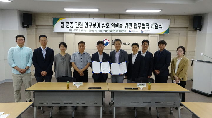 [세종=뉴시스] 농촌진흥청 국립식량과학원은 오는 22일 전북 완주군 본원에서 국립농산물품질관리원과 '벼 품종 판별 연구 협업 강화 업무협의회'를 개최한다고 20일 밝혔다. (사진=농진청 제공) 2026.04.20. photo@newsis.com *재판매 및 DB 금지