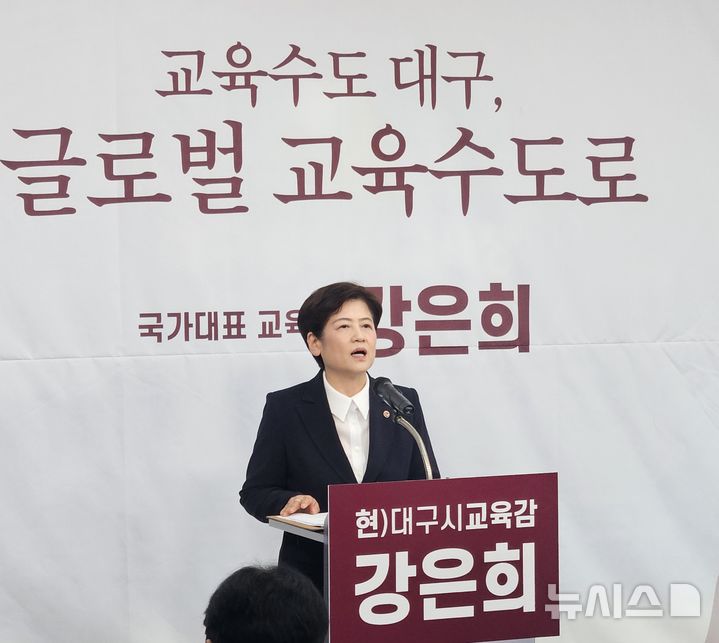[대구=뉴시스] 박준 기자= 강은희 대구시교육감이 20일 대구교육청 기자실에서 기자회견을 열고 제9회 지방선거 대구교육감 선거 출마를 공식 선언하고 있다. 2026.04.20 june@newsis.com