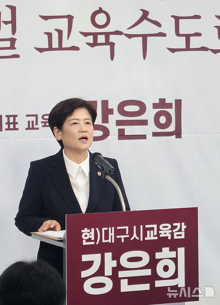 [대구=뉴시스] 박준 기자= 강은희 대구시교육감이 20일 대구교육청 기자실에서 기자회견을 열고 제9회 지방선거 대구교육감 선거 출마를 공식 선언하고 있다. 2026.04.20 june@newsis.com