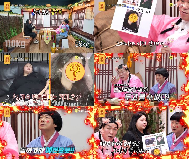 [서울=뉴시스]'무엇이든 물어보살'(사진=KBS Joy 제공) 2026.04.20. photo@newsis.com *재판매 및 DB 금지