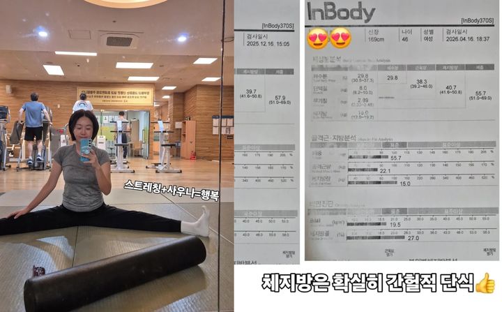 [서울=뉴시스] 개그우먼 김지혜가 다이어트 방법으로 '간헐적 단식'을 추천했다. (사진=김지혜 인스타그램 갈무리) *재판매 및 DB 금지