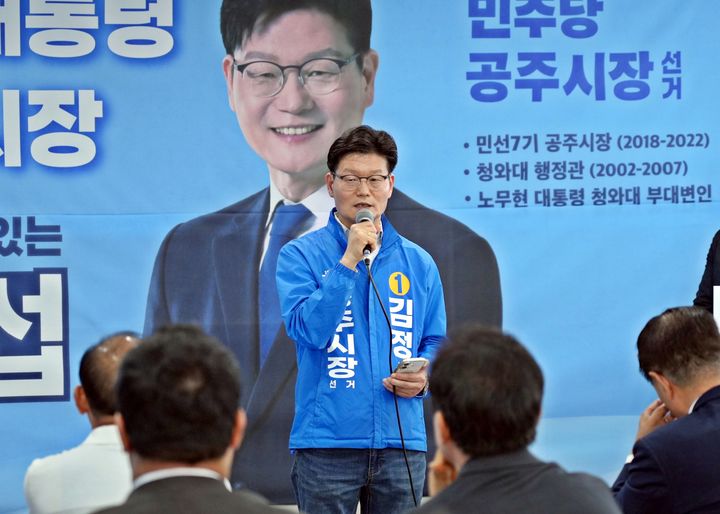 [공주=뉴시스] 김정섭 더불어민주당 충남 공주시장 예비후보.(사진=김정섭 캠프). 2026.04.20. photo@newsis.com. *재판매 및 DB 금지