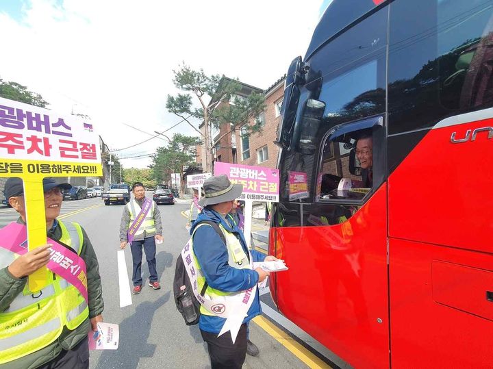 [서울=뉴시스] 북촌로 캠페인. (사진=종로구 제공) 2026.04.20. *재판매 및 DB 금지