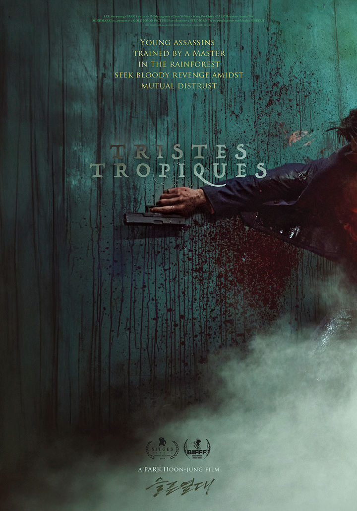 박훈정 신작 '슬픈 열대' 브뤼셀영화제 은까마귀상 - 뉴스 썸네일 이미지