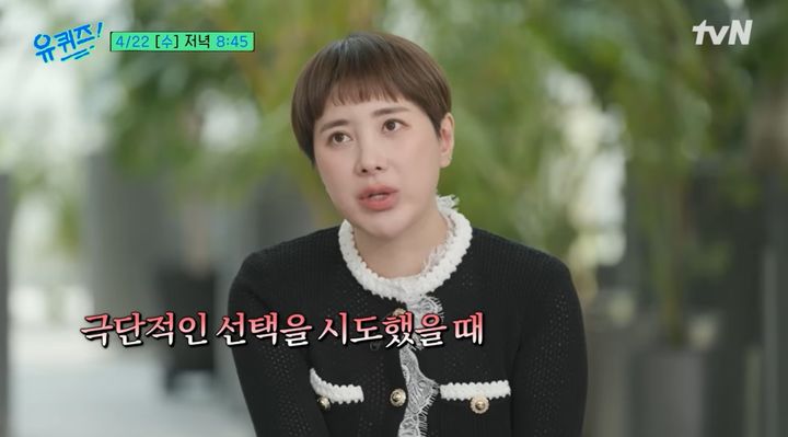 서인영 "'살고 싶지 않아했다…놀란 어머니 실금까지" 눈물