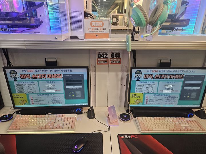 [대구=뉴시스] 대구중부경찰서는 PC방 로그인 화면을 활용한 이색 마약 예방 홍보 활동을 펼치고 있다. (사진=대구중부경찰서 제공) 2026.04.20. photo@newsis.com *재판매 및 DB 금지