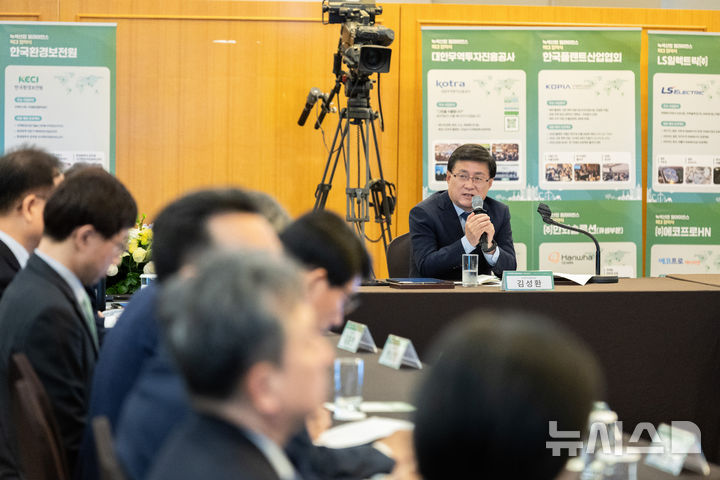 [세종=뉴시스]기후에너지환경부는 20일 여수 소노캄에서 '녹색산업 협의체 확대 협약식 및 간담회'를 열고 재생에너지와 수소 등 급증하는 전 세계 녹색 신산업의 수요에 선제적으로 대응하기 위한 방안을 모색했다.(사진=기후부 제공)