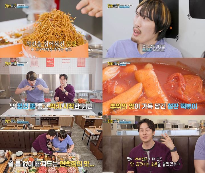 [서울=뉴시스] 격투기 선수 출신 방송인 최홍만이 반전 매력을 드러냈다. (사진=코미디TV) 2026.04.20. photo@newsis.com *재판매 및 DB 금지