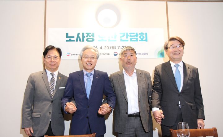 [서울=뉴시스] 경제사회노동위원회(경사노위)가 20일 서울 종로구 모처에서 노사정 대표자 오찬 간담회를 개최했다. 왼쪽부터 김영훈 고용노동부 장관, 최진식 한국중견기업연합회(중견련) 회장, 김동명 한국노동조합총연맹(한국노총) 위원장, 김지형 경사노위 위원장 2026.04.20. (사진=경제사회노동위원회 제공) *재판매 및 DB 금지