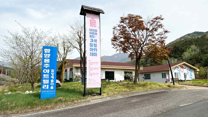 [함양=뉴시스] 함양용추아트밸리, 2026경남중소기업예술지원 매칭펀드 선정 (사진=함양군 제공) 2026. 04. 20. photo@newsis.com *재판매 및 DB 금지