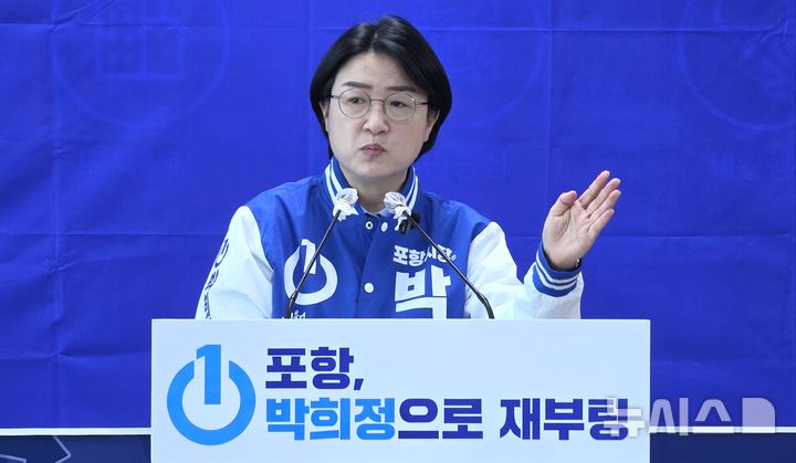 [포항=뉴시스] 송종욱 기자 = 더불어민주당 박희정 포항시장 예비후보. 2026.04.20. sjw@newsis.com 
