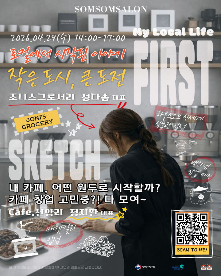 (사진=익산시 제공) *재판매 및 DB 금지