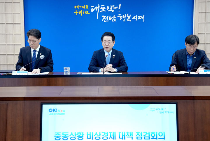 [무안=뉴시스] 김영록 전남지사가 20일 청사에서 중동상황 비상경제 대책 점검회의를 주재하고 있다. (사진 = 전남도 제공). 2026.04.20. photo@newsis.com *재판매 및 DB 금지