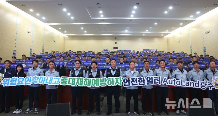 [광주=뉴시스]20일 기아 오토랜드광주, 2026년 안전결의대회에서 문재웅 공장장(왼쪽에서 다섯번째)과 박동철 광주지회장(왼쪽에서 여섯번째)을 비롯한 임직원들이 안전결의문에 서명을 마친 후 기념사진을 촬영하고 있다. 