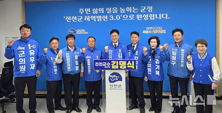 [진천=뉴시스] 더불어민주당 김명식 충북 진천군수 예비후보 기자회견 모습.