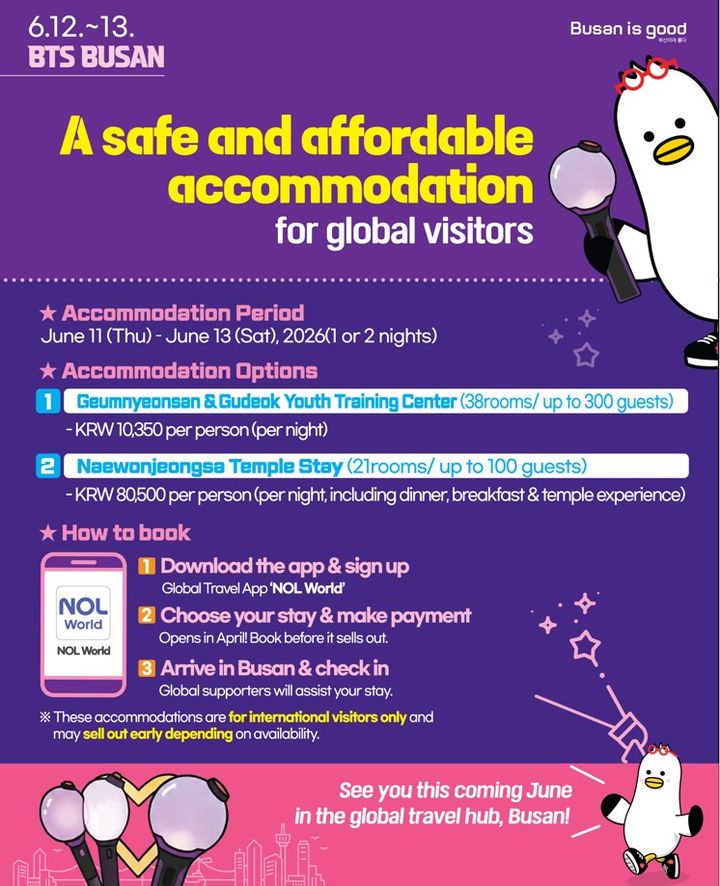 [부산=뉴시스] 공공숙박시설 안내 카드뉴스. (사진=부산시 제공) 2026.04.20. photo@newsis.com *재판매 및 DB 금지