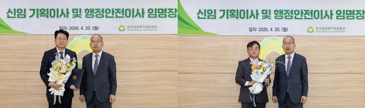 [원주=뉴시스] 윤종진 이사장이 임종배 신임 기획이사(윈쪽)와 박찬호 신임 행정안전이사에게 임명장 전달한 후 기념 촬영을 하고 있다. (사진=한국보훈복지의료공단 제공) 2026.04.20. photo@newsis.com *재판매 및 DB 금지