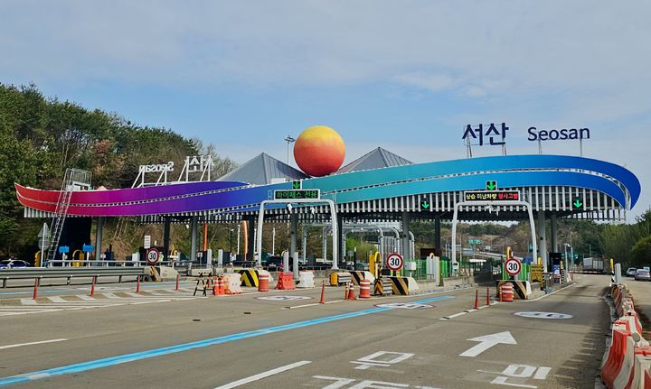 [서산=뉴시스] 서해안고속도로 서산톨게이트 전경. (사진=서산시 제공) 2026.04.20. photo@newsis.com *재판매 및 DB 금지