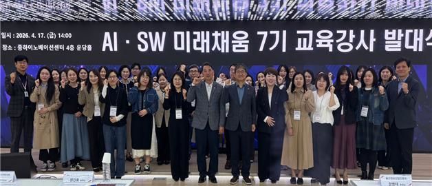 울산시·정보산업진흥원, AI·SW 인재 양성…"강사 85명 투입"