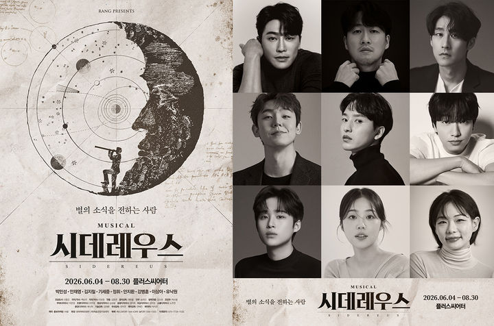뮤지컬 '시데레우스' 포스터와 출연진. (주식회사 랑 제공) *재판매 및 DB 금지
