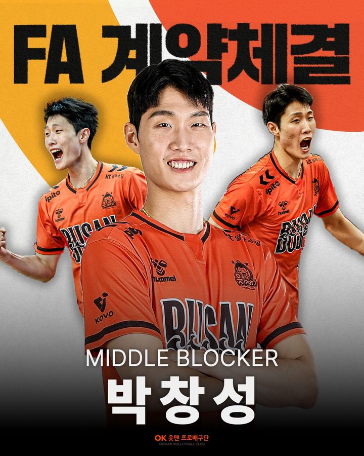 [서울=뉴시스] 남자 프로배구 OK저축은행이 20일 미들블로커 박창성과 재계약을 체결했다. (사진=OK저축은행 제공) 2026.04.20. *재판매 및 DB 금지