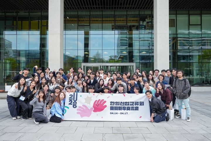 [서울=뉴시스] NHN은 한국과 일본 법인 신입사원이 함께 참여하는 '2026 한일 신입 교류회'를 진행했다고 20일 밝혔다. 2026.04.20. (사진=NHN 제공) *재판매 및 DB 금지