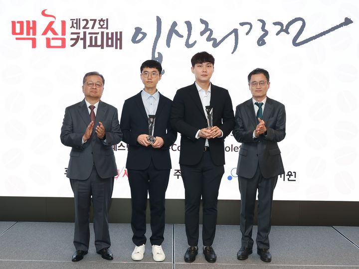 [서울=뉴시스] 20일 서울 중구 웨스틴 조선 서울 호텔에서 열린 ‘제27회 맥심커피배 입신최강전’ 시상식에서 김광수 동서식품 사장, 우승자 변상일 9단, 준우승자 박정환 9단, 양재호 한국기원 사무총장(이상 왼쪽부터)이 기념 촬영을 하고 있다.(사진=동서식품) *재판매 및 DB 금지