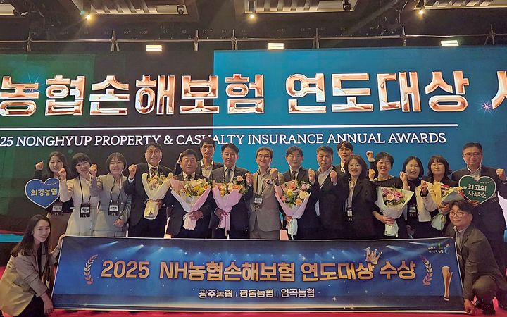 '2025 NH농협손해보험 연도대상' 시상식에서 광주광역시 관내 농협 사무소 3곳과 개인 4명이 수상의 영광을 누렸다. (사진=농협광주본부 제공) photo@newsis.com *재판매 및 DB 금지