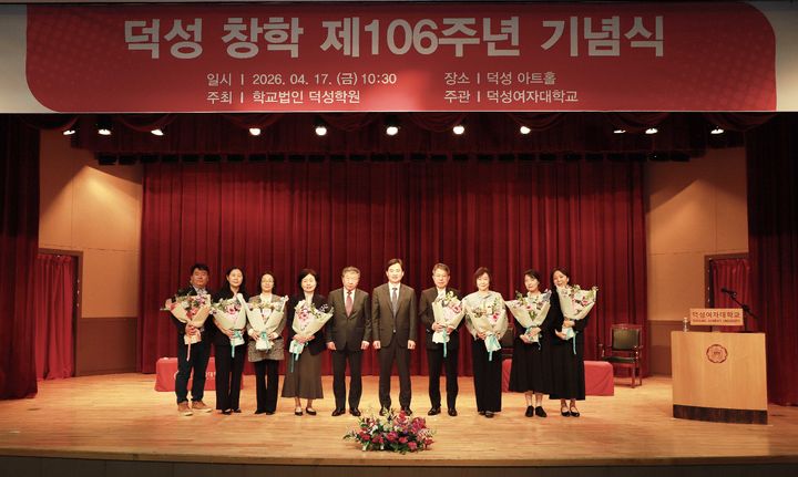 [서울=뉴시스] 지난 17일 덕성여대에서 열린 '창학 제106주년 기념식' 행사의 참가자들이 기념 사진을 촬영하고 있다. (사진=덕성여대 제공) 2026.04.20. photo@newsis.com *재판매 및 DB 금지