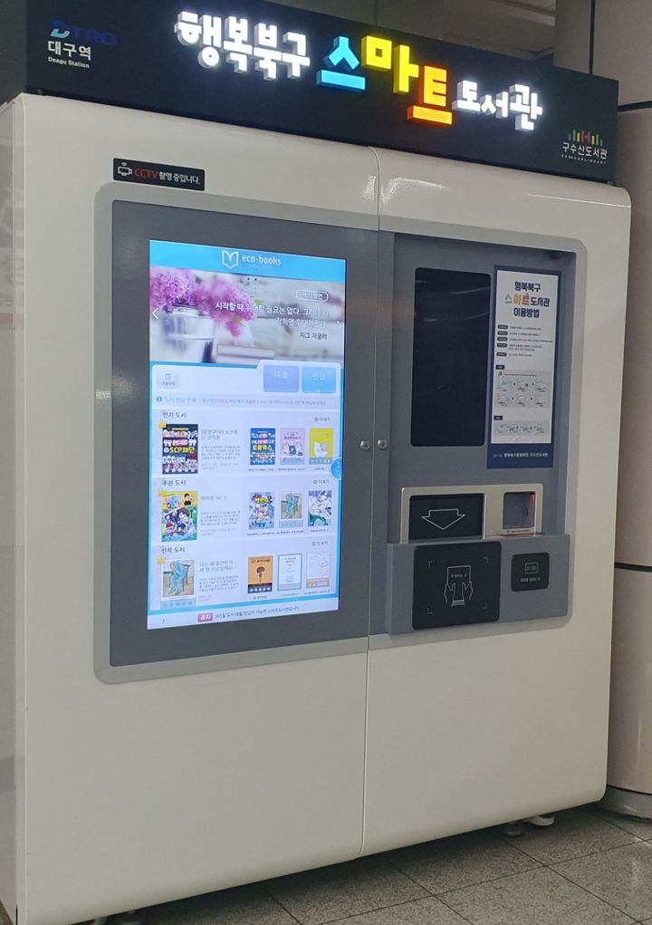 [대구=뉴시스] 대구역 웹툰스마트도서관. (사진=행복북구문화재단 제공) 2026.04.20. photo@newsis.com *재판매 및 DB 금지
