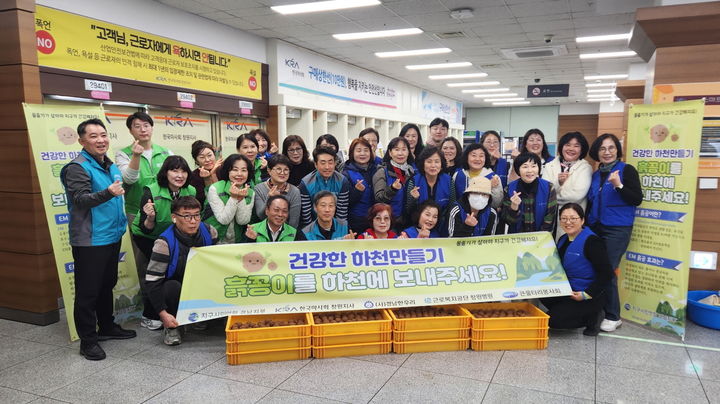 [부산=뉴시스] 한국마사회 창원지사가 최근 창원지사에서 건강한 하천 환경 조성을 위한 '흙공을 하천에 보내주세요' 캠페인의 일환으로 EM흙공 만들기 행사를 개최했다. (사진=한국마사회 렛츠런파크 부산경남 제공) 2026.04.20. photo@newsis.com *재판매 및 DB 금지