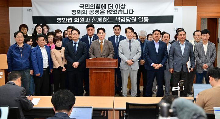 [울산=뉴시스] 국민의힘 방인섭 울산시의원이 20일 울산시의회 프레스센터에서 기자회견을 열고 국민의힘 탈당을 선언하고 있다. (사진=울산시의회 제공) 2026.04.20. photo@newsis.com *재판매 및 DB 금지